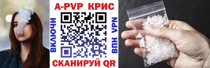 A-PVP Соль  мега сайт  Черногорск 