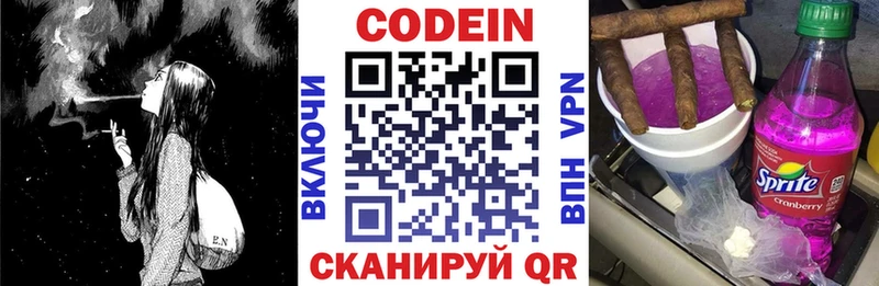 Кодеиновый сироп Lean Purple Drank  Черногорск 