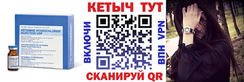 Кетамин ketamine  Черногорск 