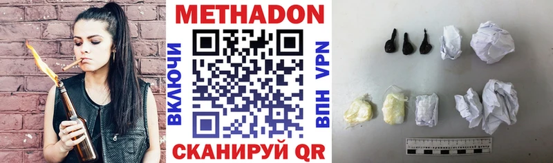 Метадон белоснежный  Черногорск 